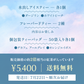 Happy Summer Box (※予約限定販売　7月22日(火)より順次発送)