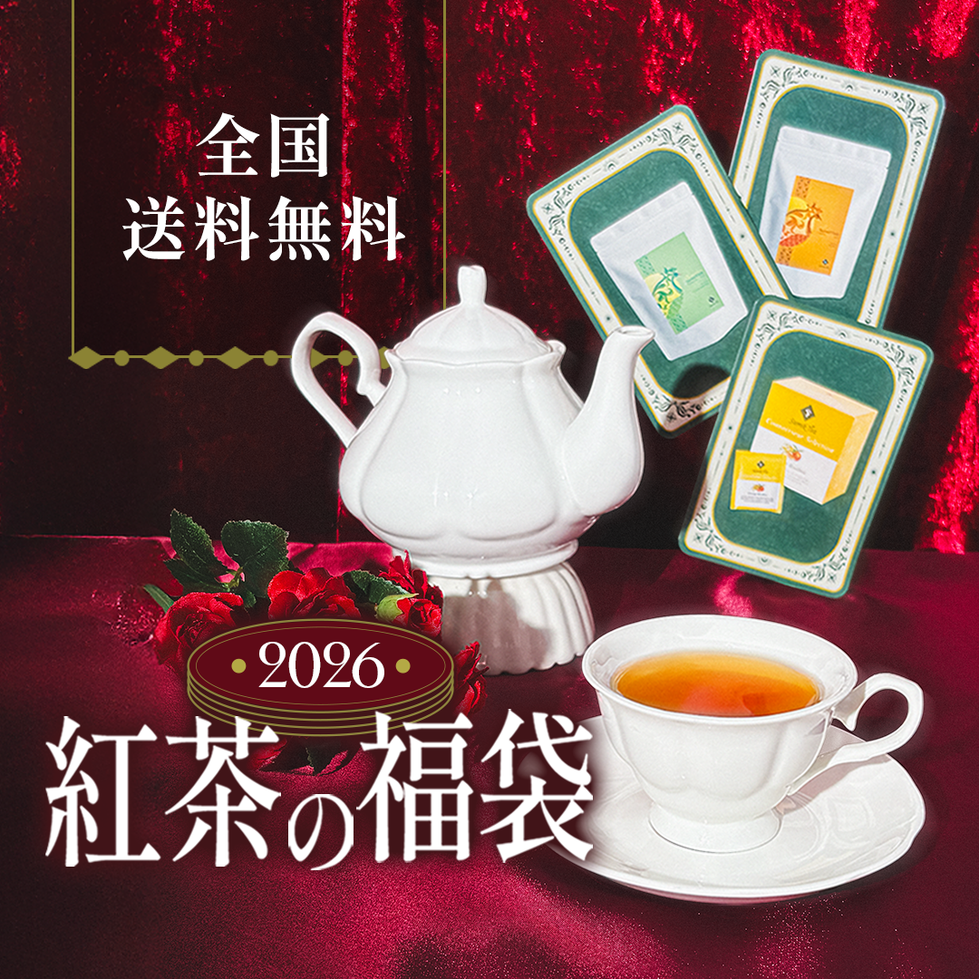 Happy Box - 2026 - (※予約限定販売　12月16日(水)より順次発送)