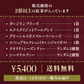 Happy Box - 2026 - (※予約限定販売　12月16日(水)より順次発送)