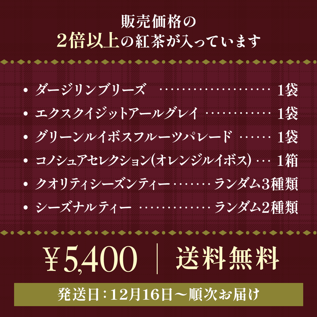 Happy Box - 2026 - (※予約限定販売　12月16日(水)より順次発送)
