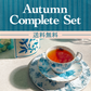 （全種セット）Nostalgic Autumn Collection